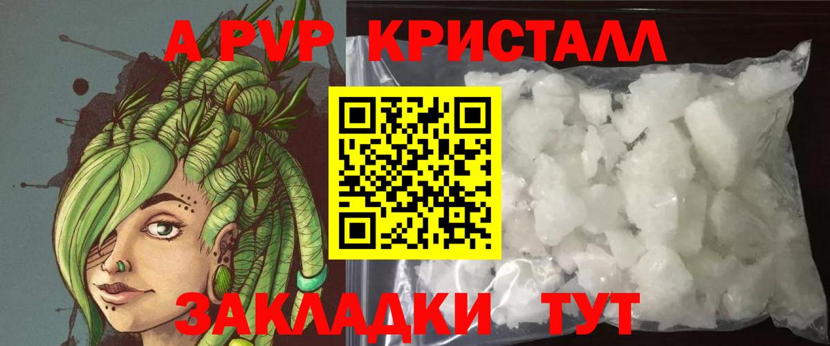Alpha-PVP СК  Вход с VPN  цена   Кызыл  Альфа ПВП СК 