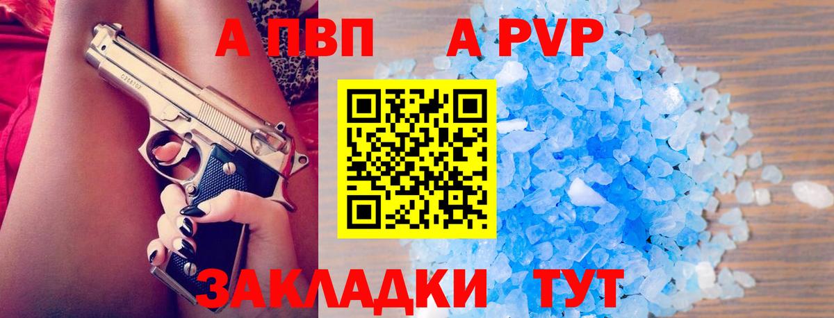 A PVP СК Кызыл
