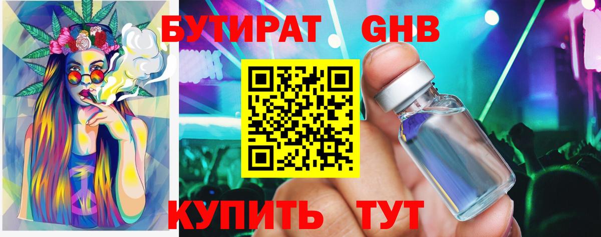 Кызыл  Бутират буратино  Вход с VPN 