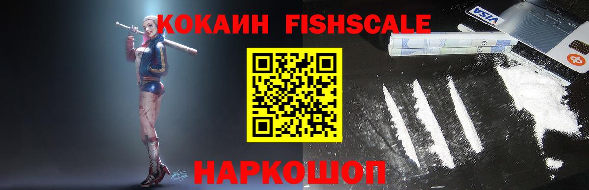 Cocaine  КОКАИН 97%  Вход с VPN  Кызыл 
