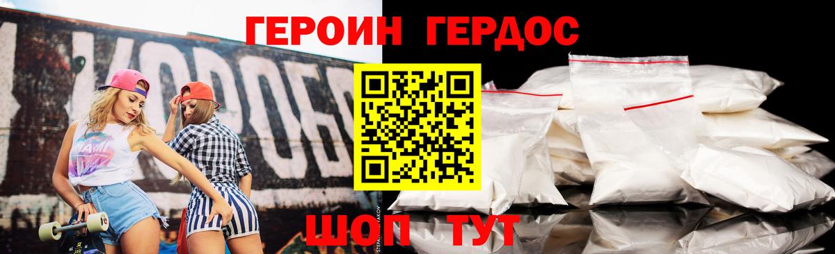 Кызыл  Героин  Вход с VPN  ГЕРОИН хмурый 