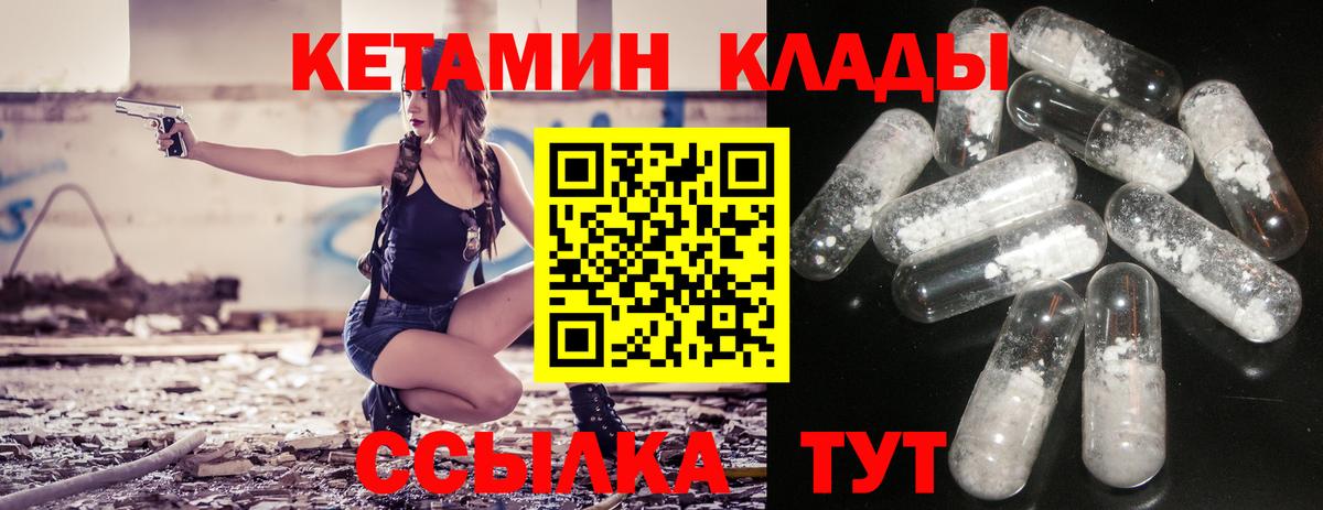 КЕТАМИН VHQ Кызыл