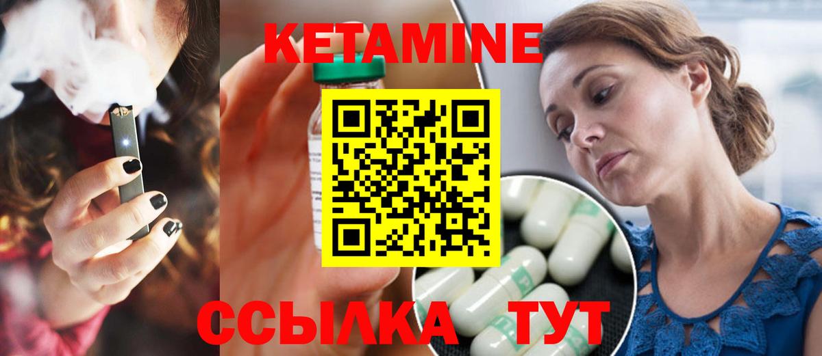 Кетамин ketamine  Вход с VPN  Кетамин VHQ  Кызыл 