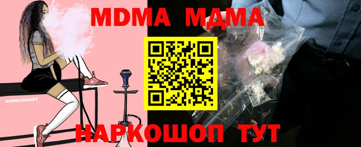 МДМА Molly  Вход с VPN  MDMA VHQ  MDMA  Кызыл 