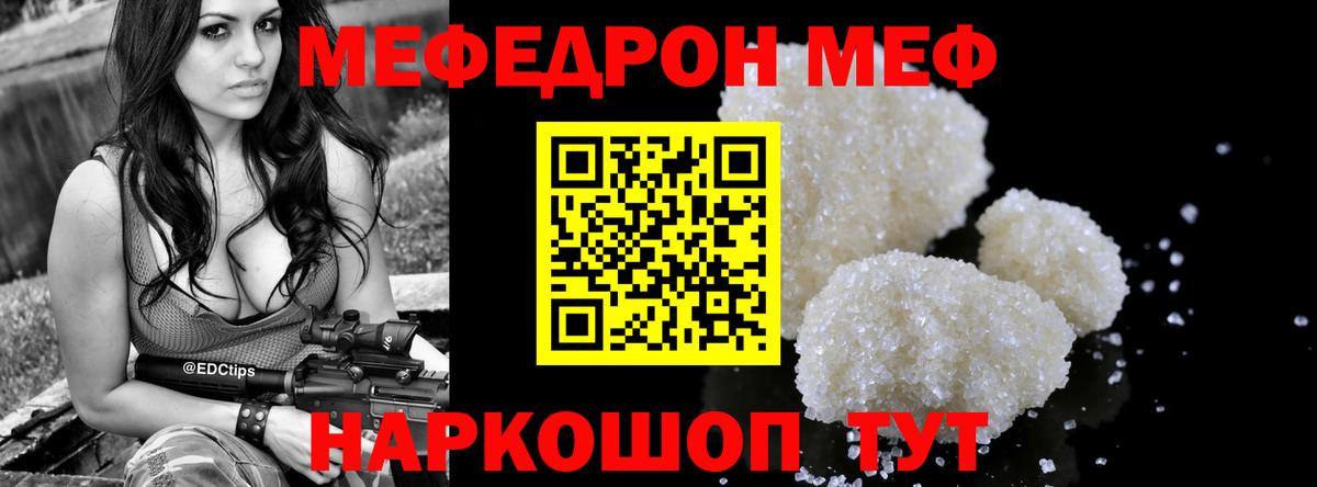 Мефедрон 4 MMC  Меф  Вход с VPN  Кызыл  Мефедрон mephedrone 