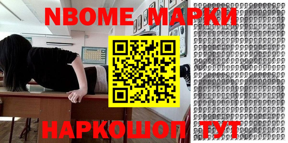 Кызыл  Марки NBOMe 1,5мг  Вход с VPN 